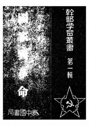 国家与革命
