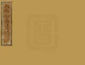 大同縣誌