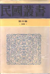 中国文化与现代化问题