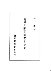世界各国教育政策