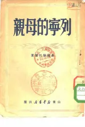列宁的母亲  布蓝克·玛利亚·亚历山大珞福娜