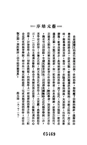 近代教育学说