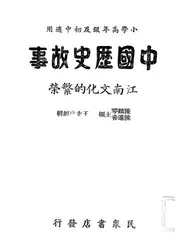 江南文化的繁荣