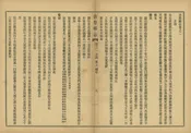 清豐縣誌