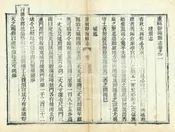 靜海縣誌