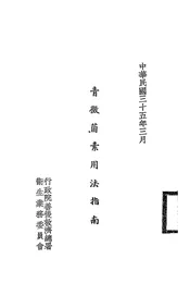 青霉菌素用法指南