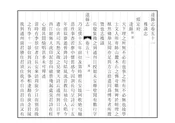 達縣誌