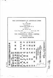 美国市政府