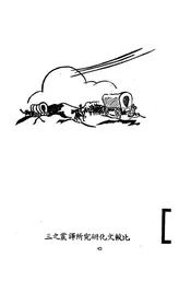 美国的西部开拓