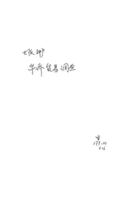 大阪神户华侨贸易调查