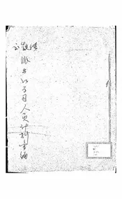 经济、教育、交通部派遣国外学习人员计划草案汇编