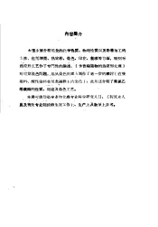 尼龙纤维染整