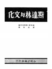 斯达林与文化