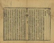 廬陵縣誌