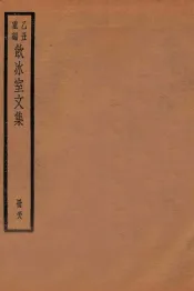 饮冰室文集  58