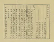 魯山縣誌