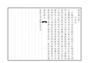 劍河縣誌