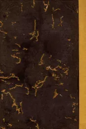 日本民法要义  总则编