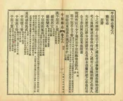 平原縣誌