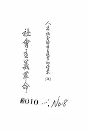 人类社会的过去现在和将来