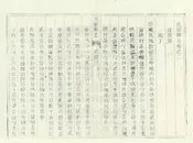 吳堡縣誌