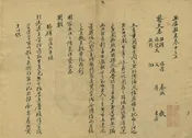 玉屏縣誌