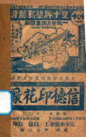 救国明灯
