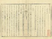 滕縣誌