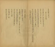 望奎縣誌