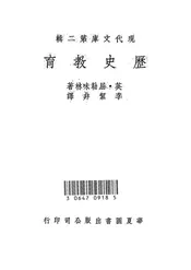 历史教育
