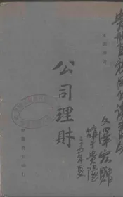 公司理财