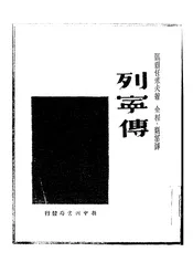 列宁传
