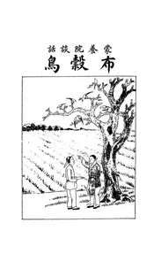 布谷鸟