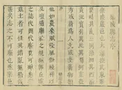 樂陵縣誌