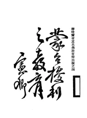 蒙台梭利之教育