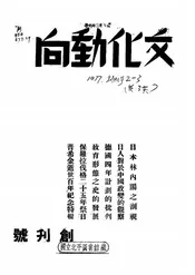 文化动向