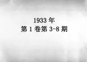 民众教育