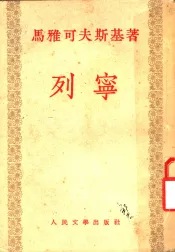 列宁
