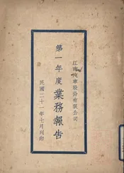 江南汽车股份有限公司第一年度业务报告