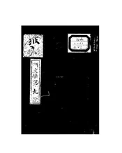 社会科学大词典