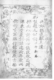 河北河间县志  原序