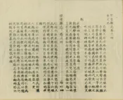 樂會縣誌