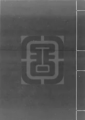 禮書