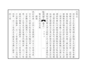 監利縣誌