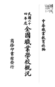 全国职业学校概况