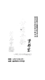 公演手册