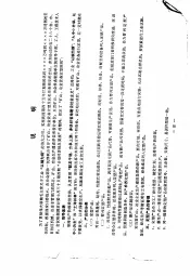 矿山、冶金设备定型目录  试行