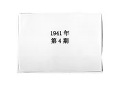 党员生活
