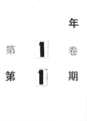 电影检查委员会公报