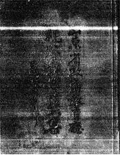 山东省政府教育厅视察报告